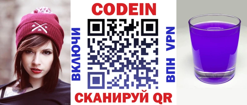 купить наркоту  Дюртюли  mega ССЫЛКА  Кодеин напиток Lean (лин) 
